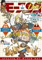 モーニング2020 No.1〜No.52(No.34無)計46冊（1年分） モーニング2020 No.1〜No.52(No.34無)計46冊（1年分）